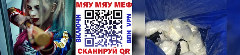 МЯУ-МЯУ mephedrone  Купить закладки  Узловая 
