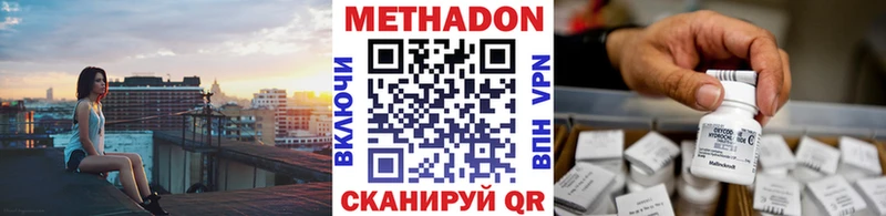 МЕТАДОН VHQ  Купить  Узловая 